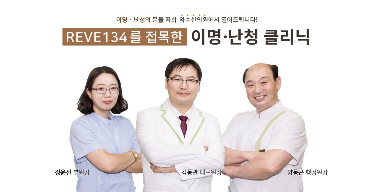 글로벌약수한의원