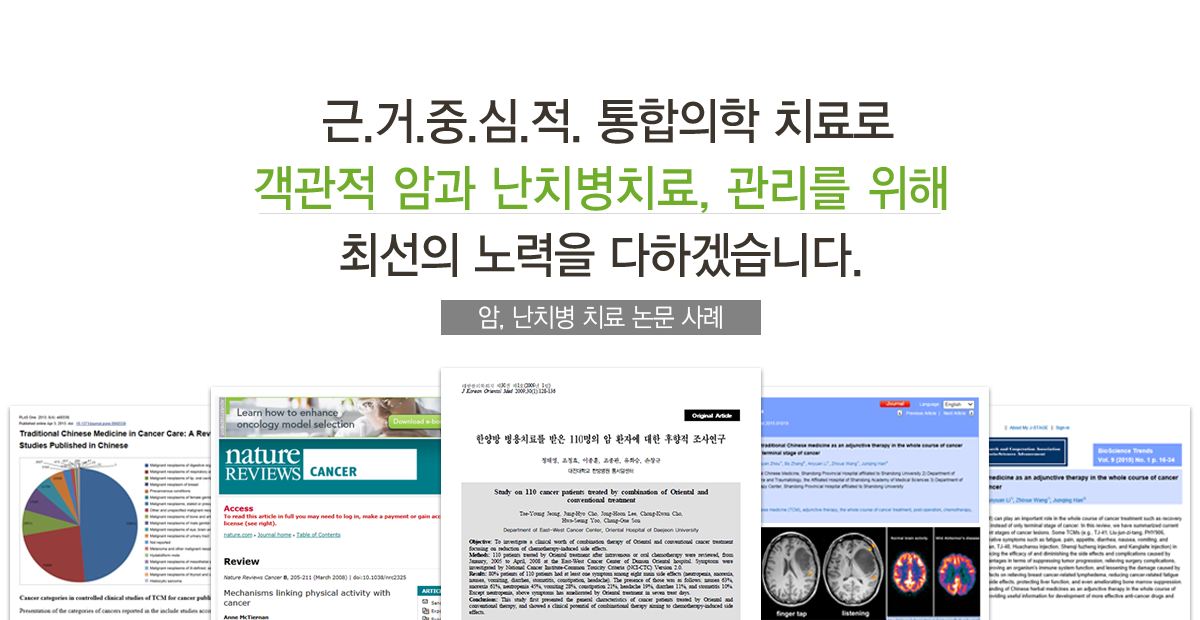 글로벌약수한의원