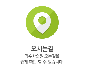 오시는길